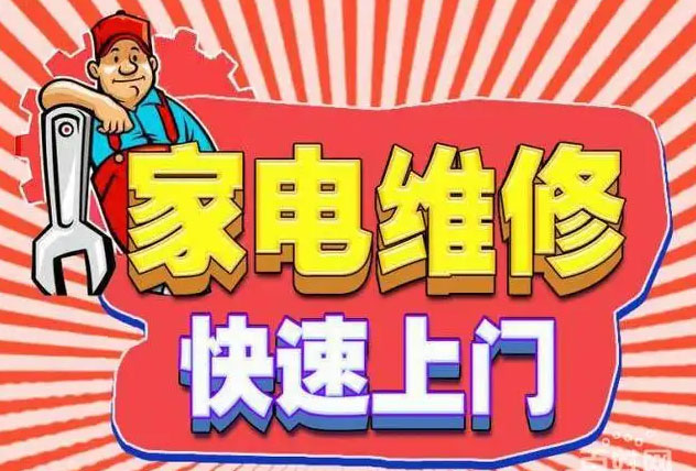 凉山康宝燃气灶维修
